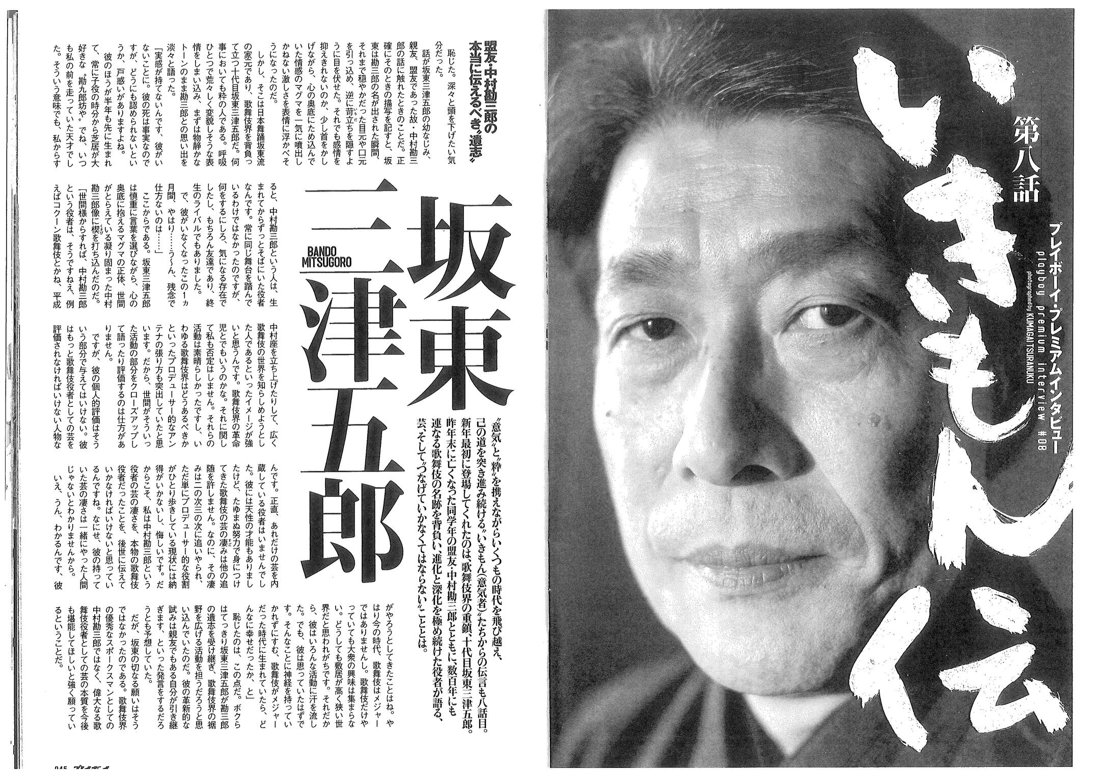 いきもん伝 - 新書プラス