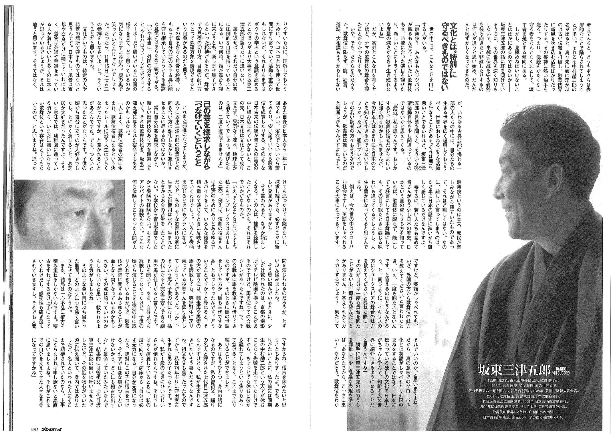 いきもん伝 - 新書プラス