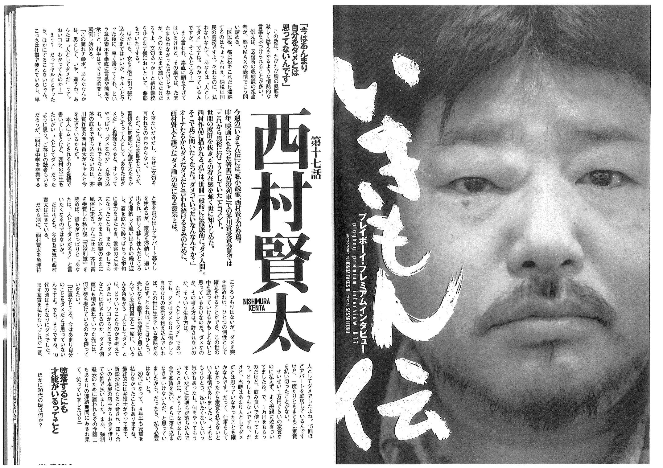 いきもん伝 - 新書プラス