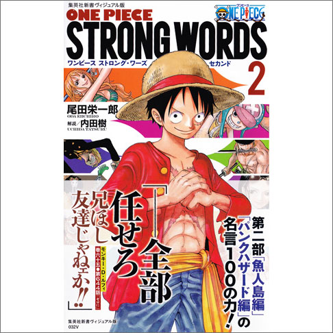 魅力的な物語と言葉で いつまでも僕たちの胸を躍らせて欲しい 濱口 優 集英社新書プラス