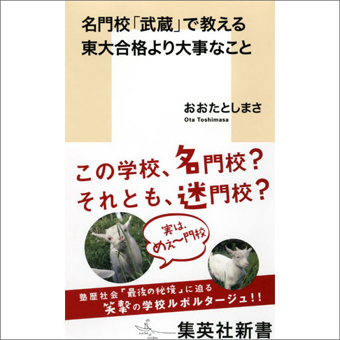 回り道は学びの神髄 大島保彦 – 集英社新書プラス