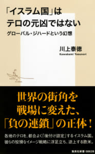 繰り返す中東危機とパレスチナ問題 集英社新書プラス