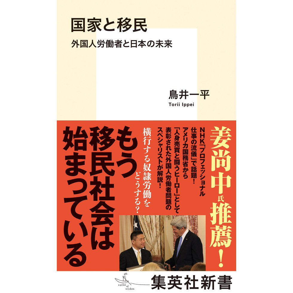 外国人労働者が抱えた問題は「外国人問題」ではない。日本社会の問題