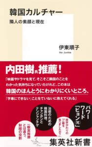 またしても世界的な大ヒット ドラマ 今 私たちの学校は Page 2 集英社新書プラス