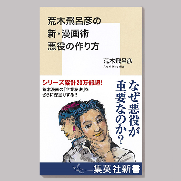 荒木飛呂彦のフライヤー、新聞16点まとめて 286468a5c1afcf3b16406b9fac2470