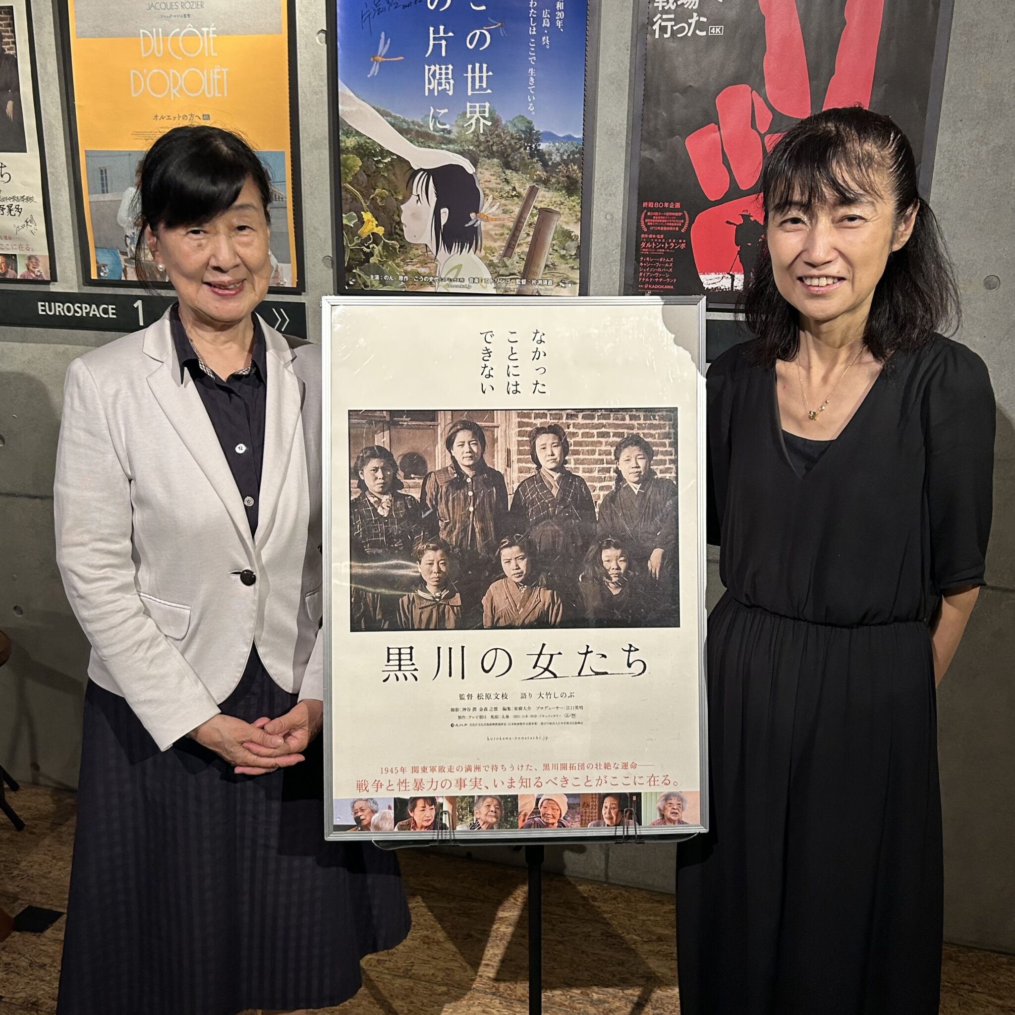 性加害の歴史とどう向き合い、未来へと繋げていくのか – ページ 2