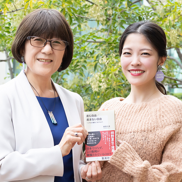 対談　塚原久美×福田和子