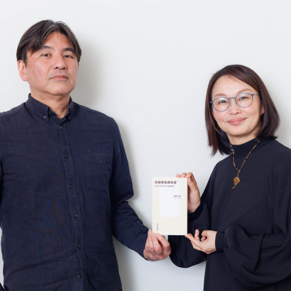 宋美玄氏×西村章氏