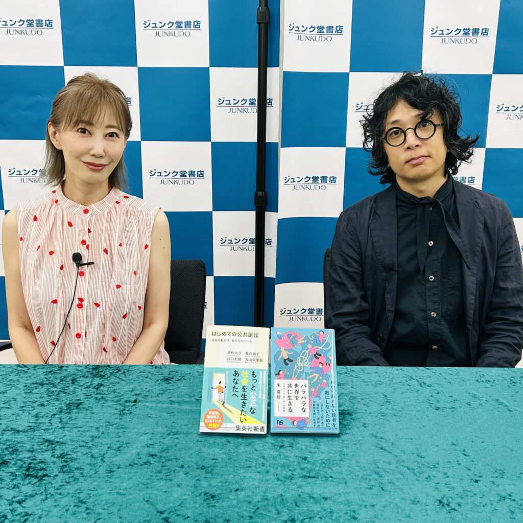 亀石倫子×朱喜哲