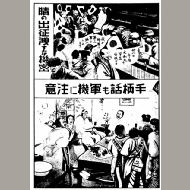 第3回 防諜体制強化が、沖縄戦で何をもたらしたのか？ – 集英社新書プラス