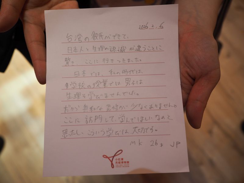 メッセージは台湾華語だけでなく、日本語、英語や様々な言語で書かれていた