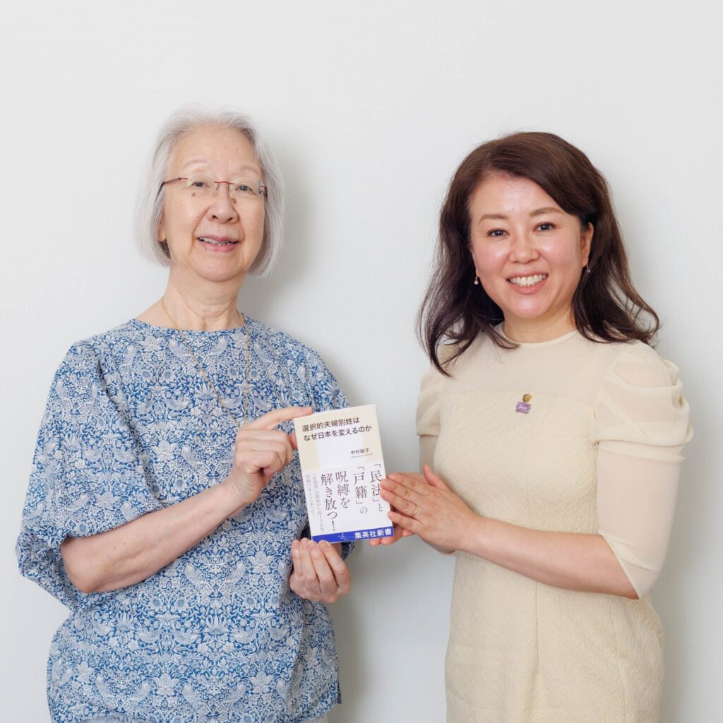 中村敏子×井田奈穂