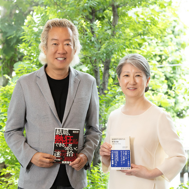 大塚久美子×福田淳 対談