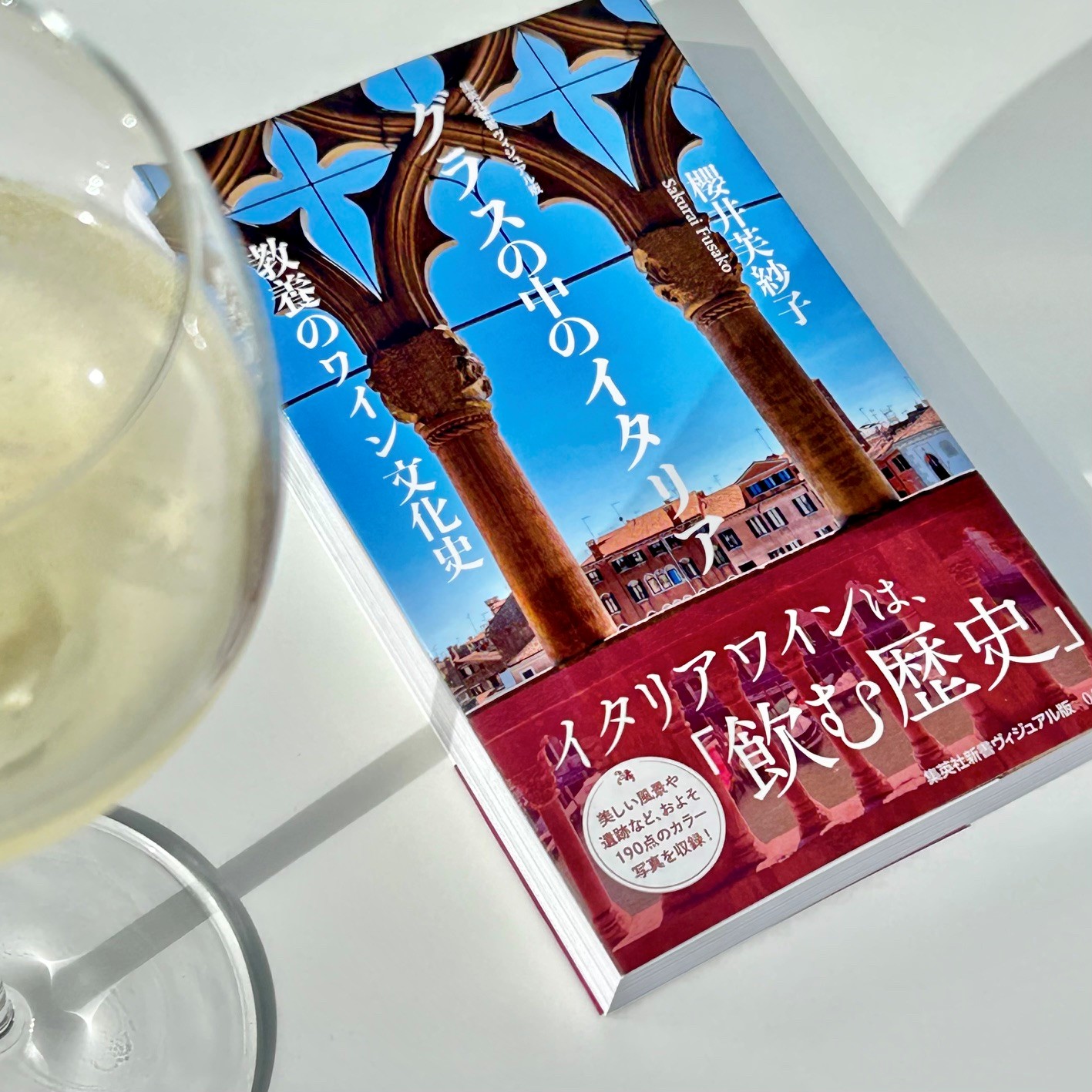 コブラン織額　上流階級の社交風景　イタリア　アンティーク 10月1日（木）】『グラスの中のイタリア』刊行記念対談イベントを開催