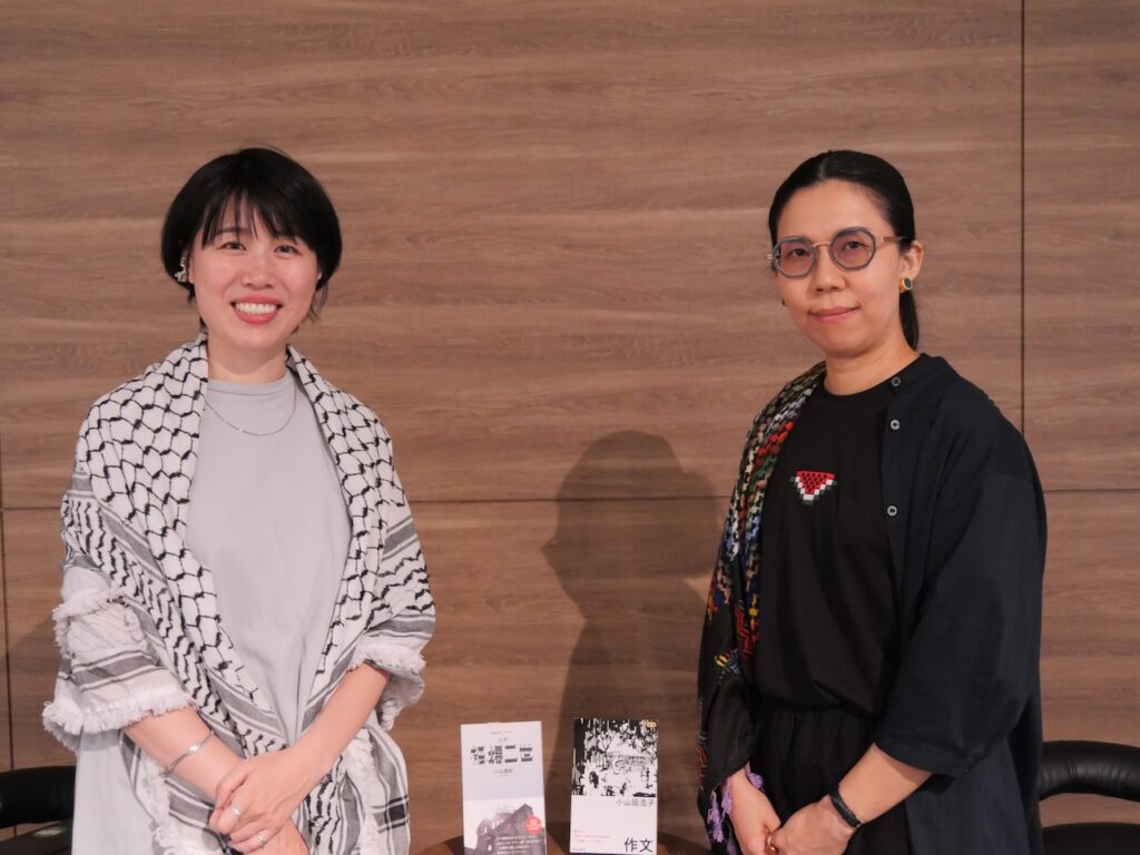 【対談】小山美砂×小山田浩子
